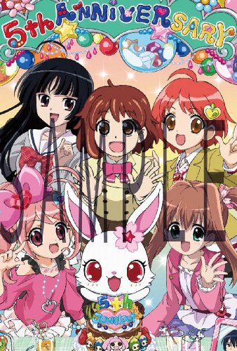 ジュエルペット ハッピネス DVD-BOX 4 ジュエルペット ハッピネス DVD-BOX 4 | TCエンタテインメント